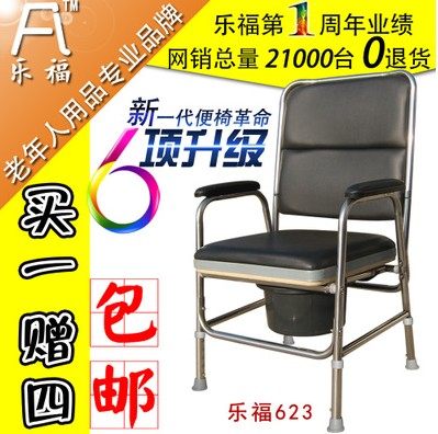 高低可调坐便椅老人坐便器移动马桶凳残疾人坐厕椅不锈钢乐福623,童装/婴儿装/亲子装,儿童装饰手表,淘宝优惠券,粉丝福利购,淘宝优惠卷