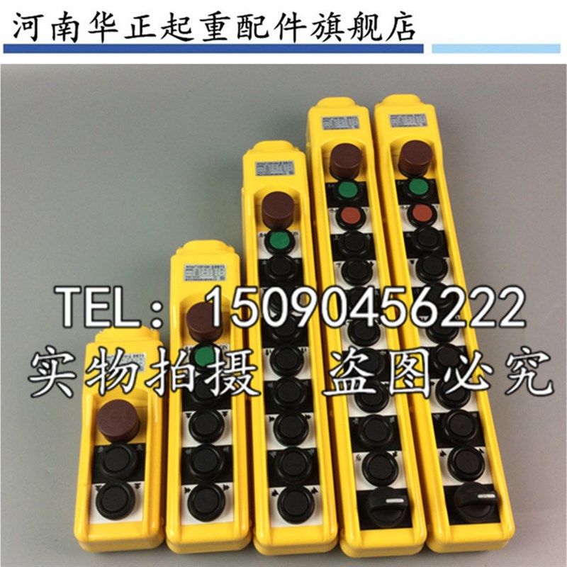 诺泰COBP-61 62 63 64 65 66 67BH行车按钮开关 防雨起重机手电门