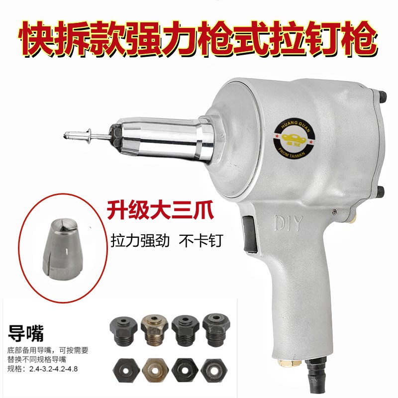 皇冠强力气动拉钉枪大三爪快拆手枪式拉铆抢抽芯铆钉枪铆钉钳