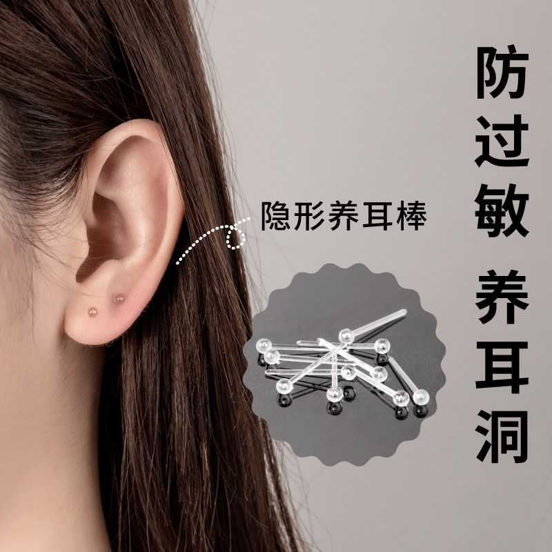 适合养耳洞耳棒套装耳钉女防堵塑料豆豆直棒学生个性耳棍耳针胶棒