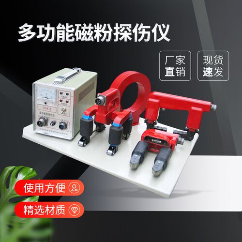 多功能磁粉探伤仪leeb610C便携式焊缝表面裂纹探伤交直流磁轭仪