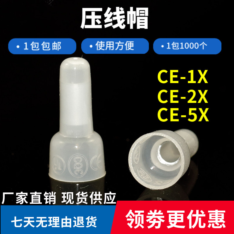 包邮CE1X2X5X压线帽奶嘴安全帽线头绝缘接头尼龙欧式阻燃接线端子,童装/婴儿装/亲子装,儿童装饰手表,淘宝优惠券,粉丝福利购,淘宝优惠卷