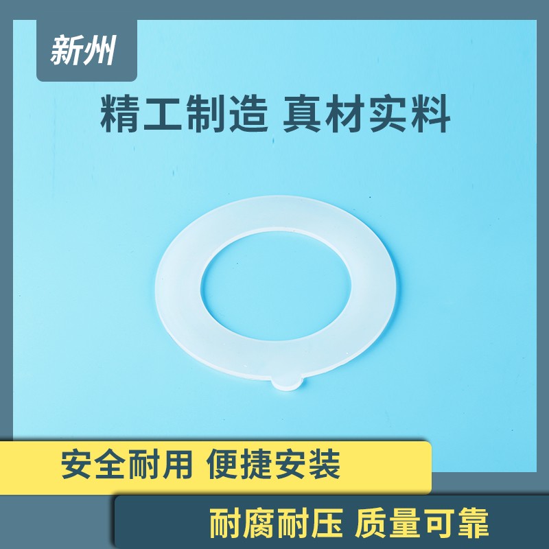 新州平焊法兰硅胶垫优质橡胶密封圈圆垫阀门防水圈平垫片密封圈