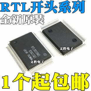 RTL8019AS-LF 8208C 8306 8309B C D E G CG GR SC SB QFP100 128
