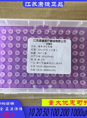 江苏康捷滤芯吸头盒吸嘴盒吸咀盒10ul100ul200ul1000ul加长,正品
