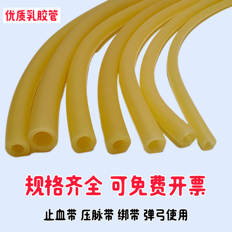实验室专用乳胶管冷凝管导水管止血带橡皮管 拉力绳弹力连接管6*9