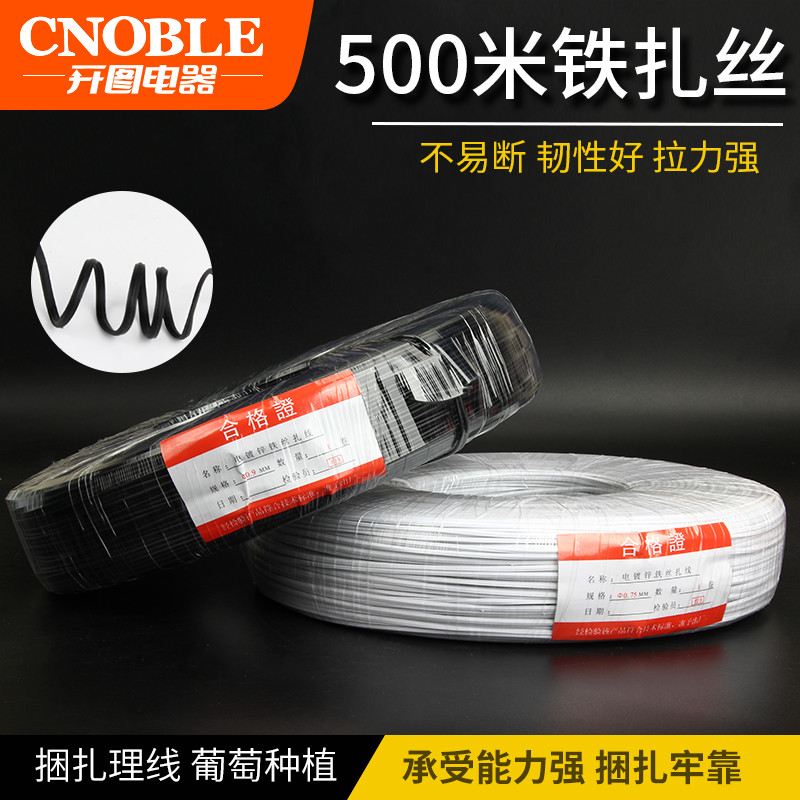 055黑白电镀锌塑料扎丝绑丝葡萄枝扎带铁丝PVC捆扎线口罩鼻梁条