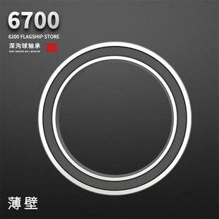薄壁微型深沟球轴承6700zz 6701zz 6702zz 6703zz 6704zz