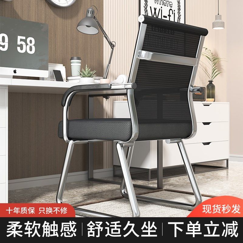 电脑椅学生宿舍网椅舒适久坐办公椅会议室靠背椅家用学习椅子弓形,童鞋/婴儿鞋/亲子鞋,量脚器,淘宝优惠券,粉丝福利购,淘宝优惠卷