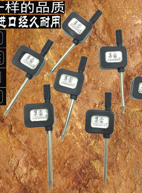 台湾集元T柄梅花扳手进口花型星批旗形螺丝刀T6 T8 9 T10 T15 T20