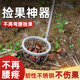 捡板栗神器捡拾不锈钢可伸缩杆捡果子免弯腰捡栗子农用工具收集器