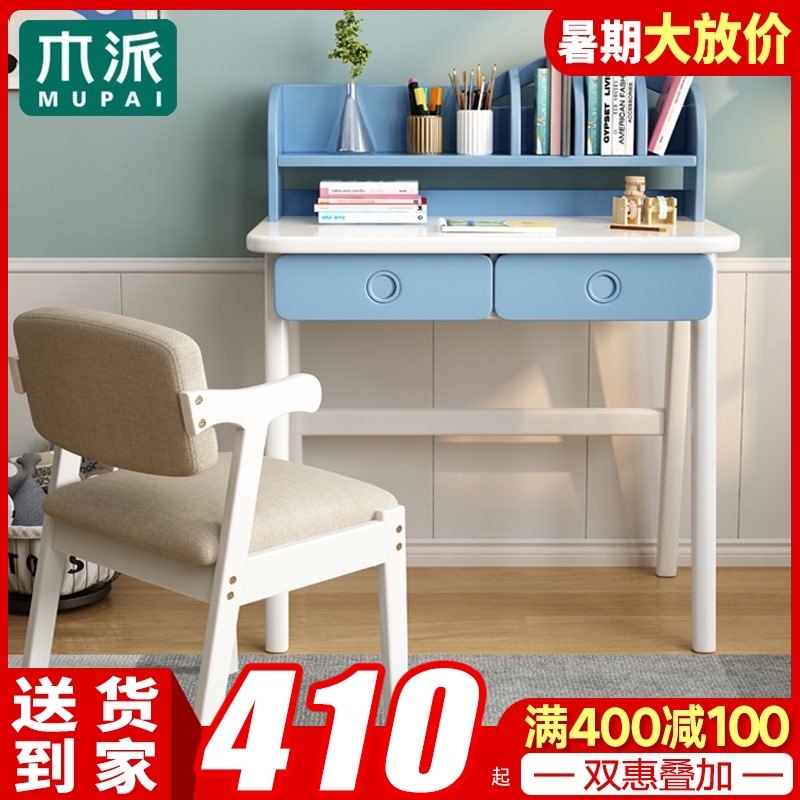 儿童实木书桌家用学生写字台北欧简约现代小户型带书架学习写字桌,童鞋/婴儿鞋/亲子鞋,量脚器,淘宝优惠券,粉丝福利购,淘宝优惠卷