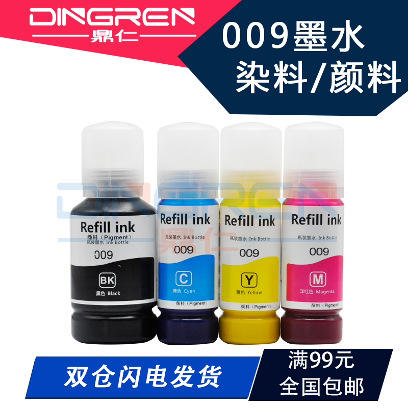 适用爱普生009墨水Epson L15150 L15160墨盒L15158 L15168颜料M15