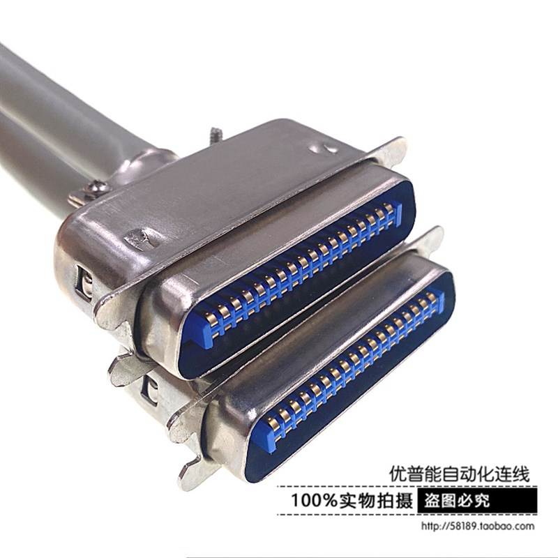 焊接57系列 CN 36P DDK 并口打印机 接口 CN36芯公对公设备连接线
