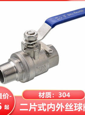 304不锈钢二片式球阀Q11F16P 外内螺纹球阀 重型阀体DN15 4分1寸