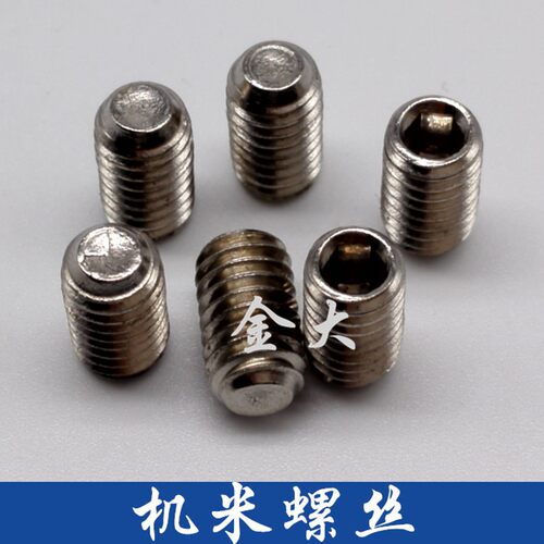 M6*10紧定螺丝/顶丝尖头机米/内六角无头螺钉 铝型材角曹配套螺丝