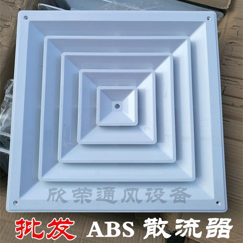 空调出风口散流器abs方形吊顶天花板管道通风口罩排气口盖方变圆,童鞋/婴儿鞋/亲子鞋,量脚器,淘宝优惠券,粉丝福利购,淘宝优惠卷