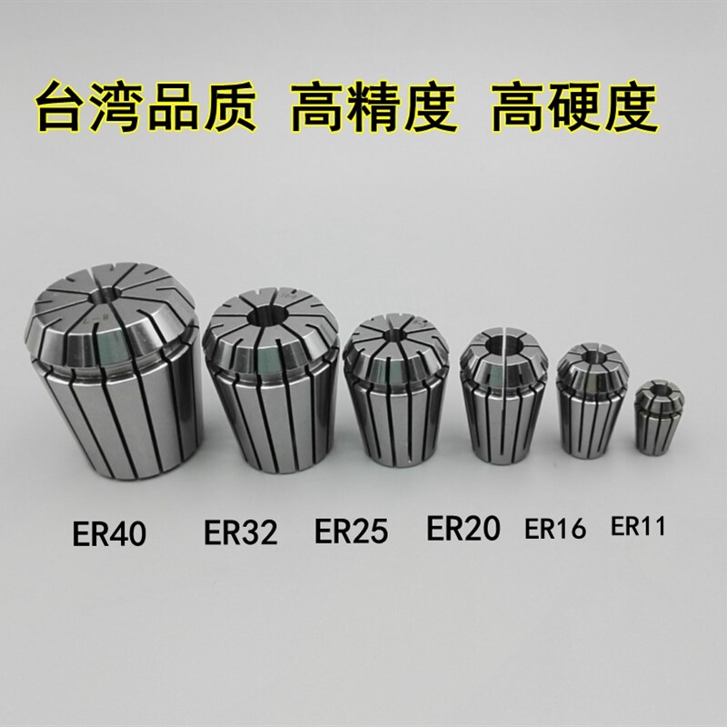 ER40 高精度夹头  筒夹  弹性夹头  数控刀柄夹头 延长杆精度8U