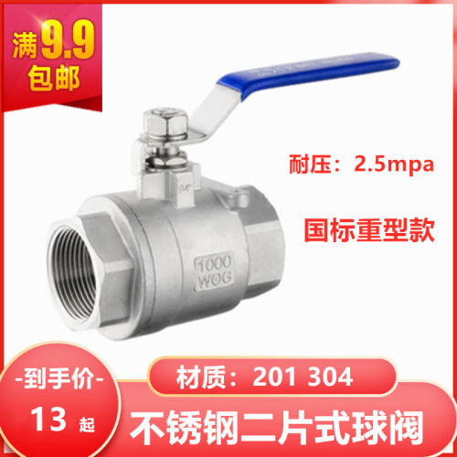 304不锈钢国标型重型球阀二片式2PC内螺纹全通径Q11F25PDN15 1寸