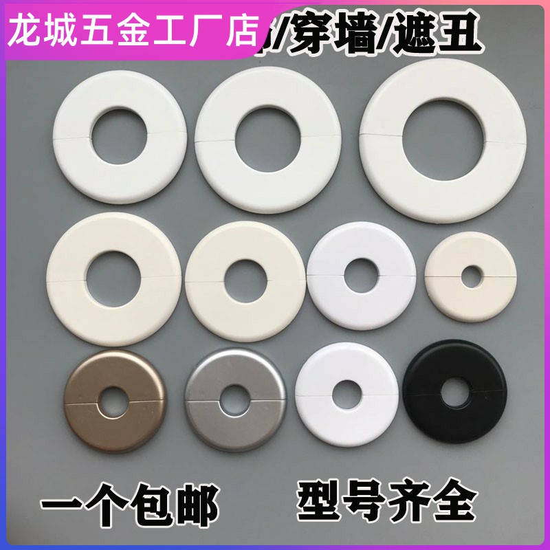 瓷砖洞孔盖遮空调墙洞扣盖不锈钢装饰盖管道水管圆形遮丑墙洞分体