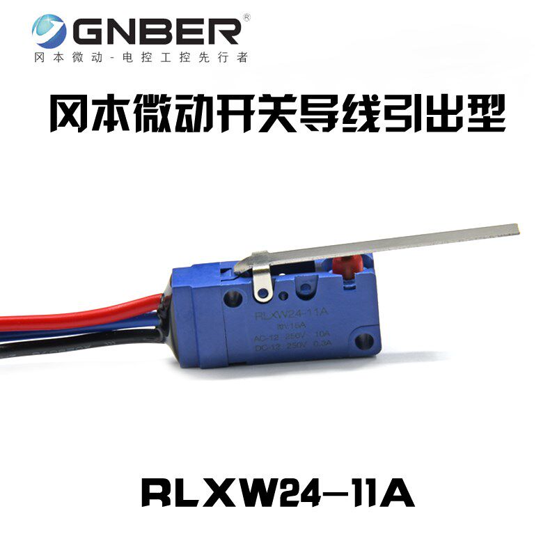冈本原装正品导线引出型限位开关RLXW24-11A/B/C/D复位行程开关