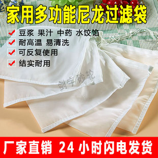 家用滤网包水饺菜馅果汁红酒过滤方形四边形过滤网透明尼龙收纳袋