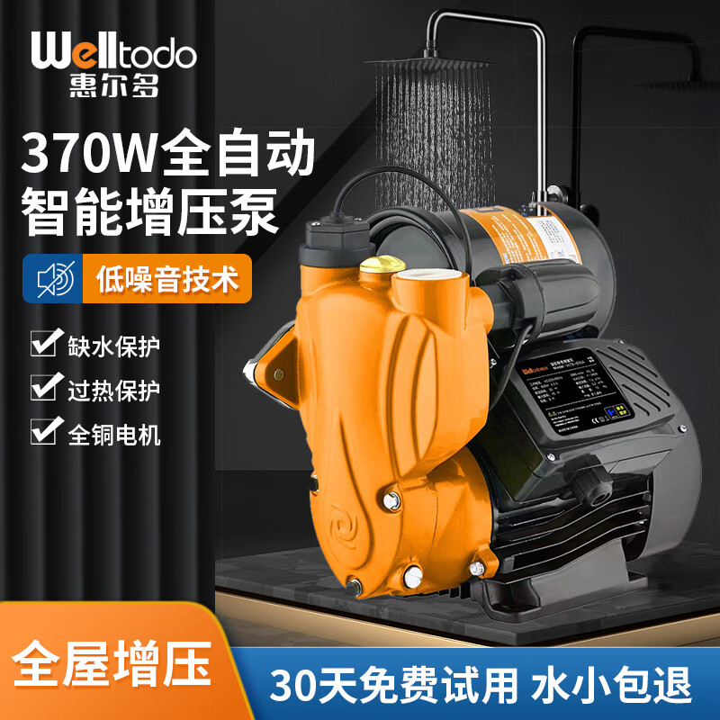 增压泵家用全自动静音热水器自来水压增压自吸水泵变频智能太阳能