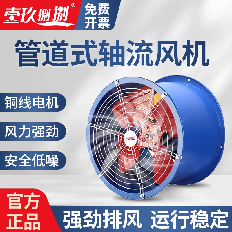 轴流风机大功率强力吹风排烟管道静音220V换气排气扇380V工业通风