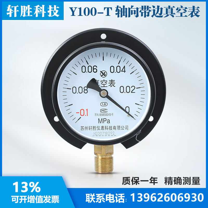 Y100T -0.1-0MPa 径向带后边压力表 法兰边固定式 真空表 负压表