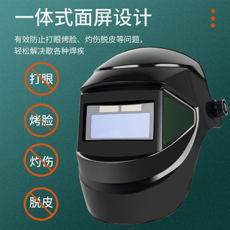 德国进口正品 自动变光电焊面罩焊工眼镜烧焊防护面具头戴式氩弧