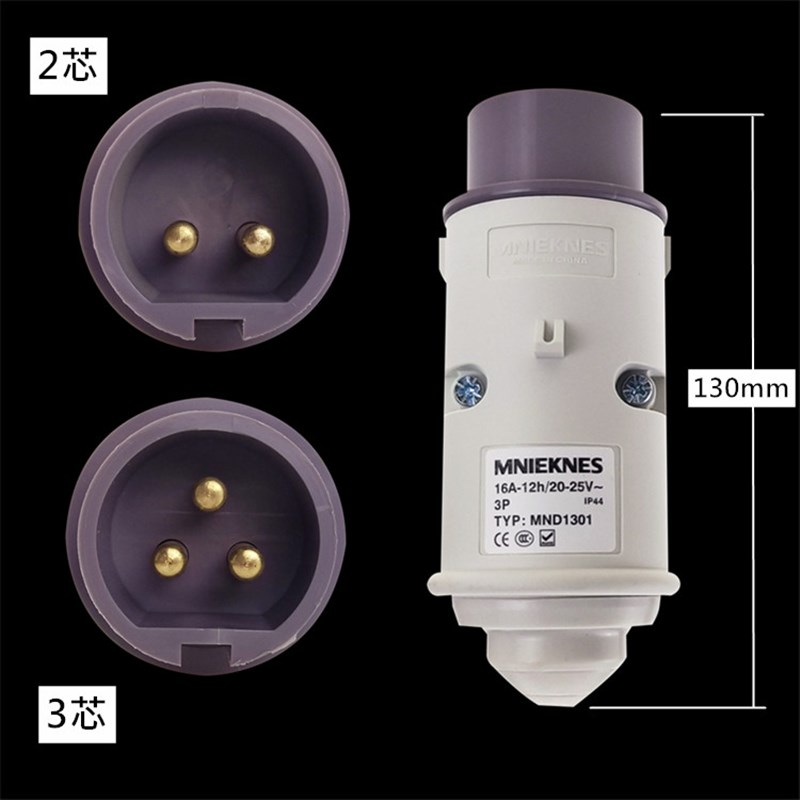 德标欧式欧标低压工业防水插头2芯16A-12h/20-25V两孔32A工业插座