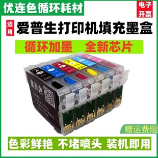 RX615 TX710W打印機墨盒T0821 TX650填充墨盒T59 兼容愛普生RX690
