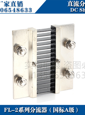推荐西崎超光分流器FL-2 1500A直流电流表分流器 75mV分流器A级