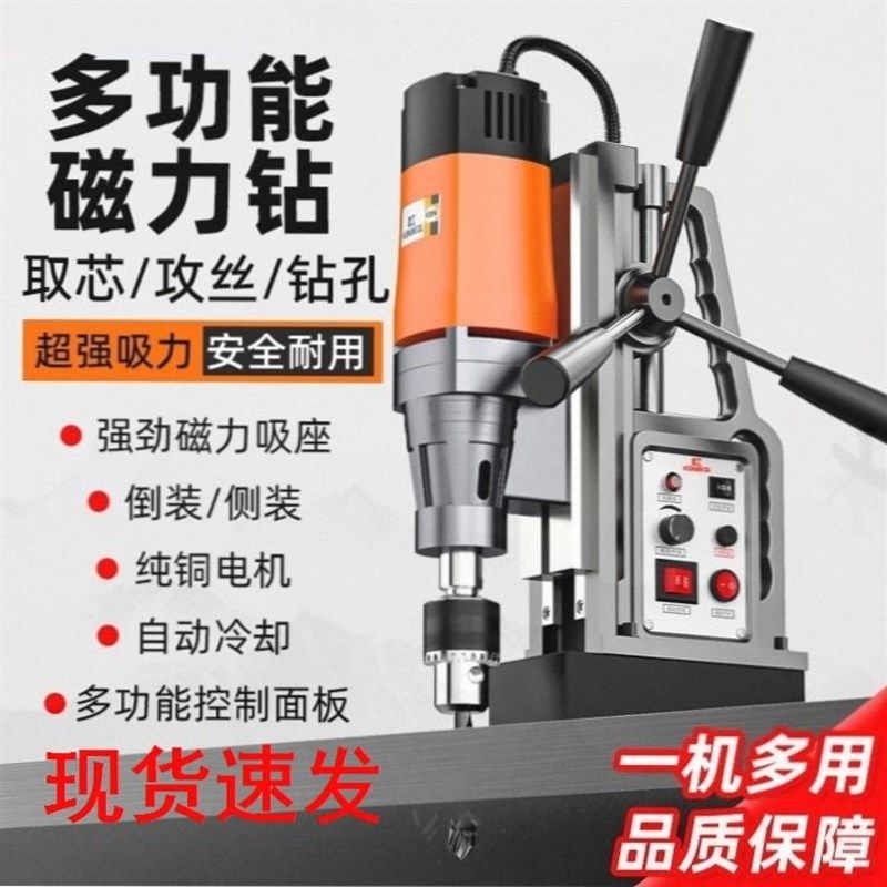 进口工业级磁座钻磁力钻调速正反转台钻打孔机吸铁钻电钻小型便携