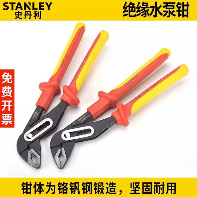 史丹利工具10寸FatMax绝缘水泵钳84-294-23