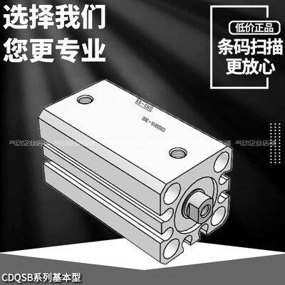 原装正品CDQSB16-5/10/15/2D/25/30/35/40/45/50/75/100D/C/M/DCM