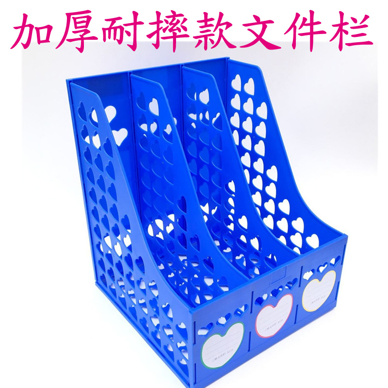 新款心形口汕贤三联文件栏A116摔不烂不变形优质硬塑料材质资料座