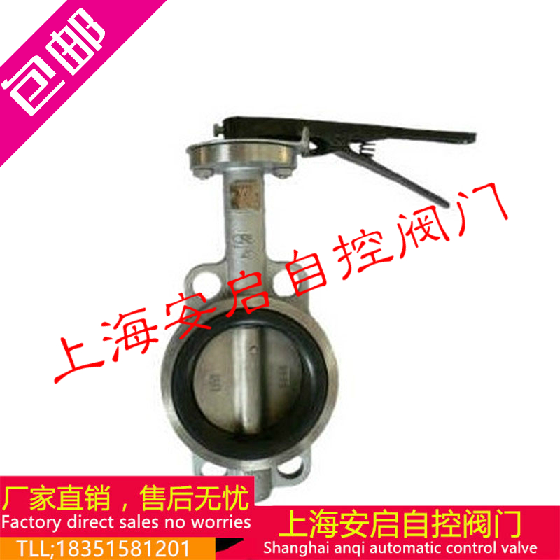 手柄不锈钢蝶阀D71X-16P中线对夹软密封EPDM三元乙丙阀座304手动