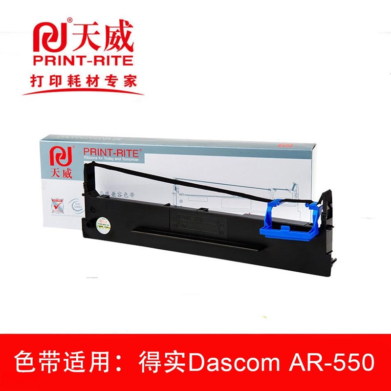 天威色带80D-3适用得实Dascom AR-550/DS1860/1100II针式打印机