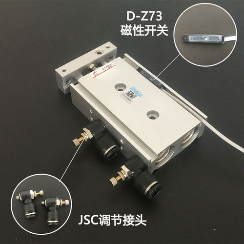 星辰小型双杆双轴气缸CXSM/TR6/10/15/20/25/32*10~100