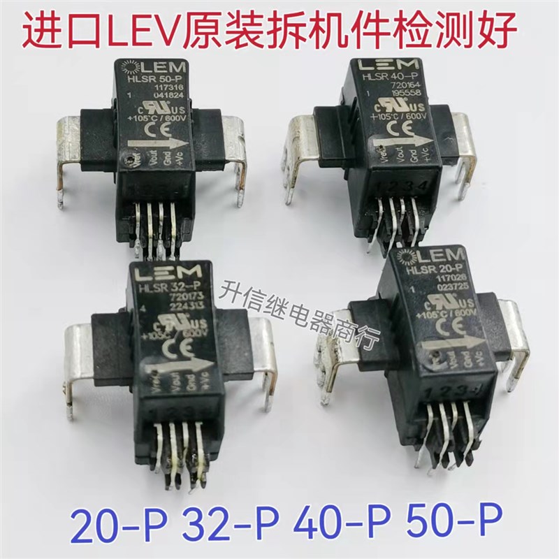 HLSR50-P HLSR40-P HLSR32-P HLSR20-P 莱姆电流传感器原装拆机件