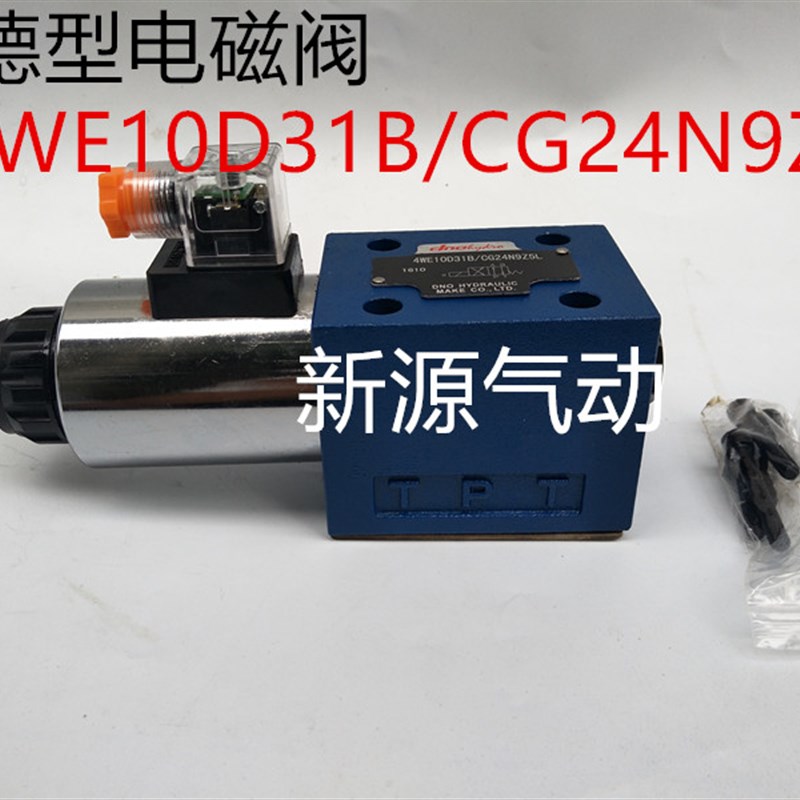 气动元件液压4WE10D31B/CG24N9Z5L 4WE10D31B/CW220-50N9Z5L