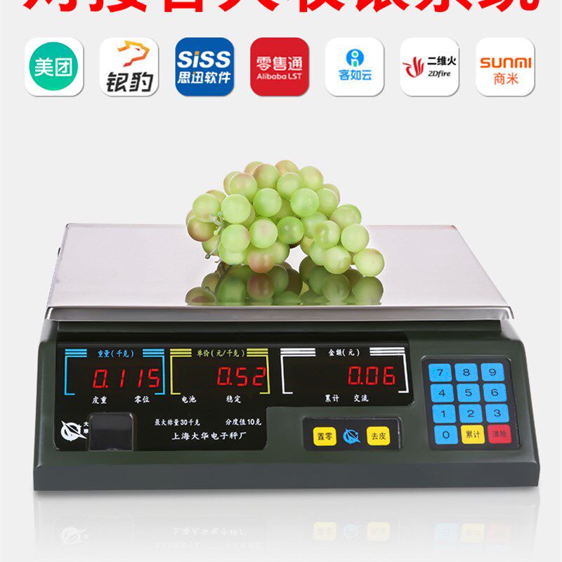 大华电子秤ACS超市专用连接收银机串口商用收银电子计价称通讯秤
