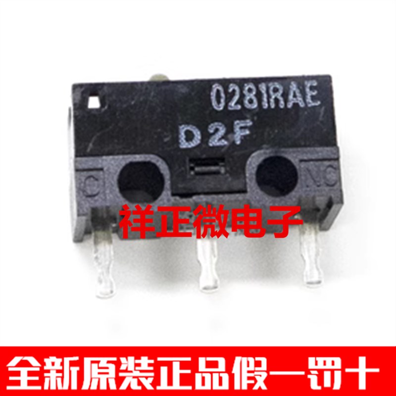 日产进口 D2F 鼠标微动开关按键 雷蛇罗技赛睿通用3脚