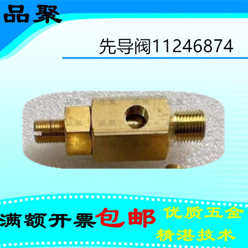 英格索兰单向阀 ATC20022 气动ARC-E10康普艾梭阀先导阀11246874