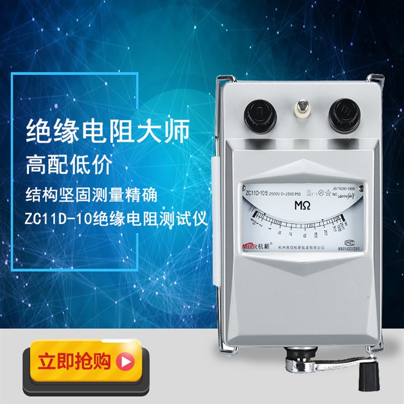 ZC11D-10手摇摇表 绝缘电阻测试仪,2500V /2500M欧工地兆欧表,