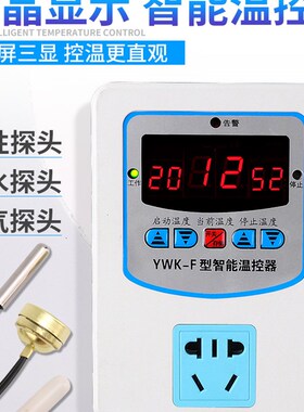 伊莱科智能数显温控仪温控器YWK-F温度控制开关2200W锅炉工业用