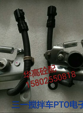 SY混凝土搅拌车PTO电子油门   SYPTO电子油门 搅拌车配件