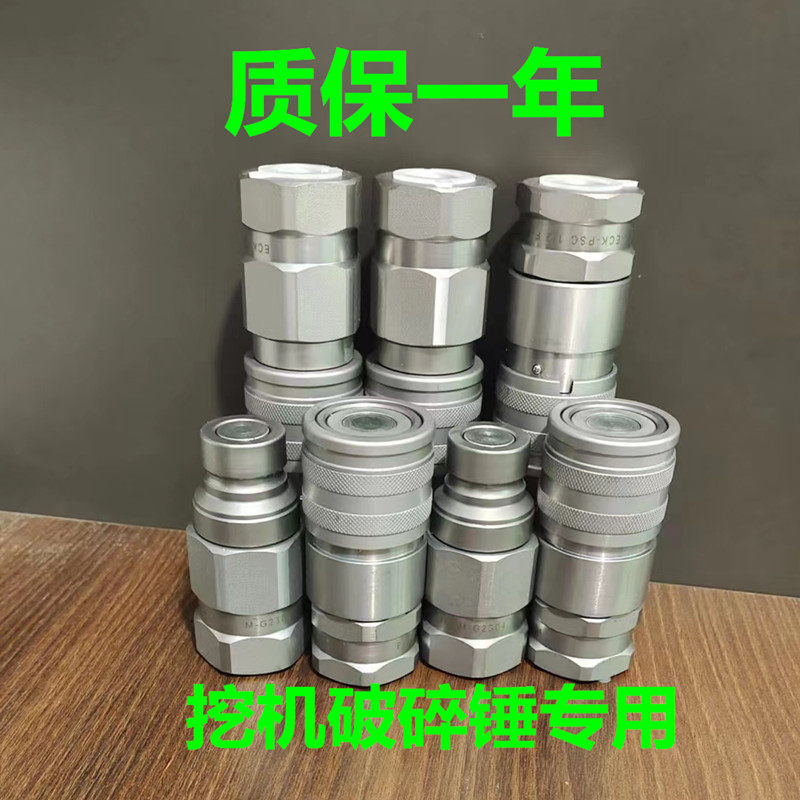 进口破碎锤快速接头68怪手管路平面接头140锤 液压微挖吊车起重机,童鞋/婴儿鞋/亲子鞋,量脚器,淘宝优惠券,粉丝福利购,淘宝优惠卷