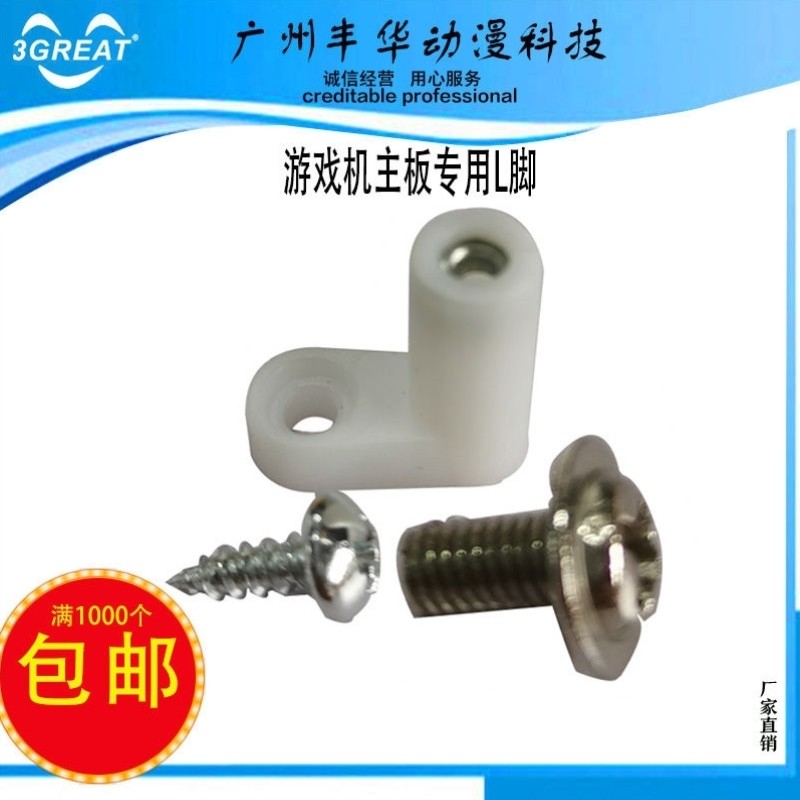 电脑固定塑料脚垫间隔离支撑板绝缘柱20MML脚,金属材料及制品,金属罐/桶/瓶,淘宝优惠券,粉丝福利购,淘宝优惠卷